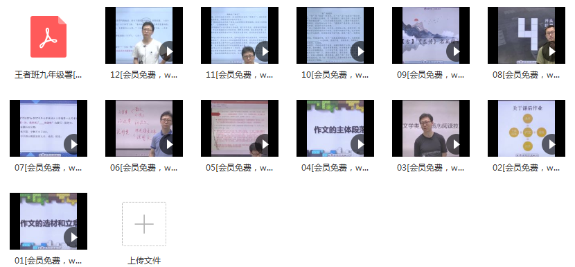 窦神大语文王者班9年级（2020暑全国版）【完结】,课程,第2张