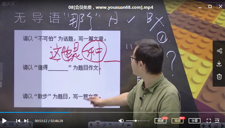 窦神大语文王者班9年级（2020暑全国版）【完结】,课程,第4张