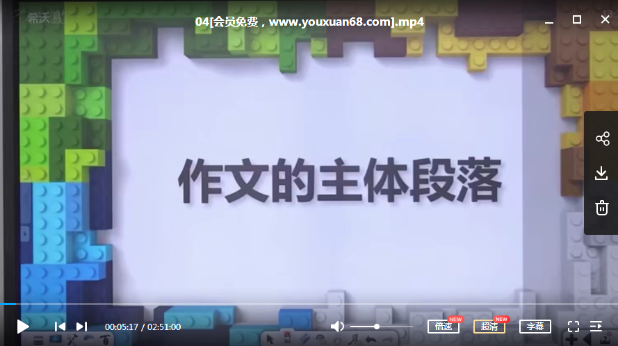 窦神大语文王者班9年级（2020暑全国版）【完结】,课程,第3张