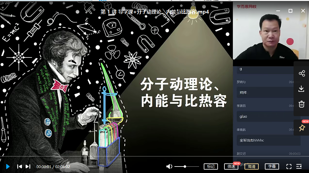 【2020暑假】初二升初三物理直播目标班（全国版）14讲 杜春雨