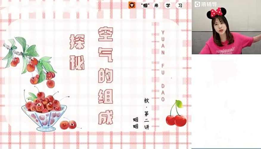 2023初中化学 郭莹 初三化学秋季班,课程,进步,初三,第1张 2023初中化学 郭莹 初三化学秋季班,课程,进步,初三,第1张