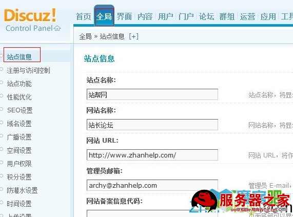Discuz系统网站SEO方法和技巧，站帮网官方培训教程