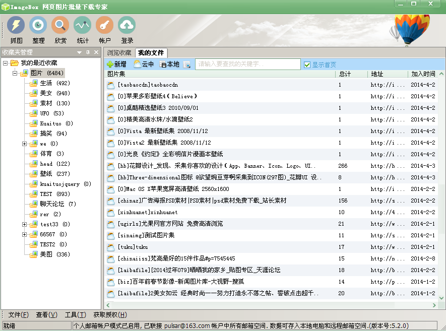 ImageBox网页图片批量下载建站仿站必备神器