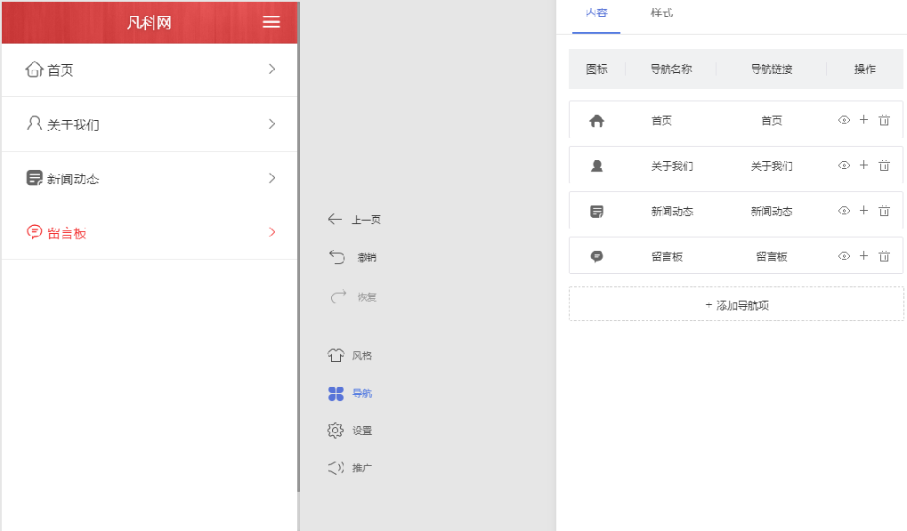 手机网站建设教程手机网站建设过程