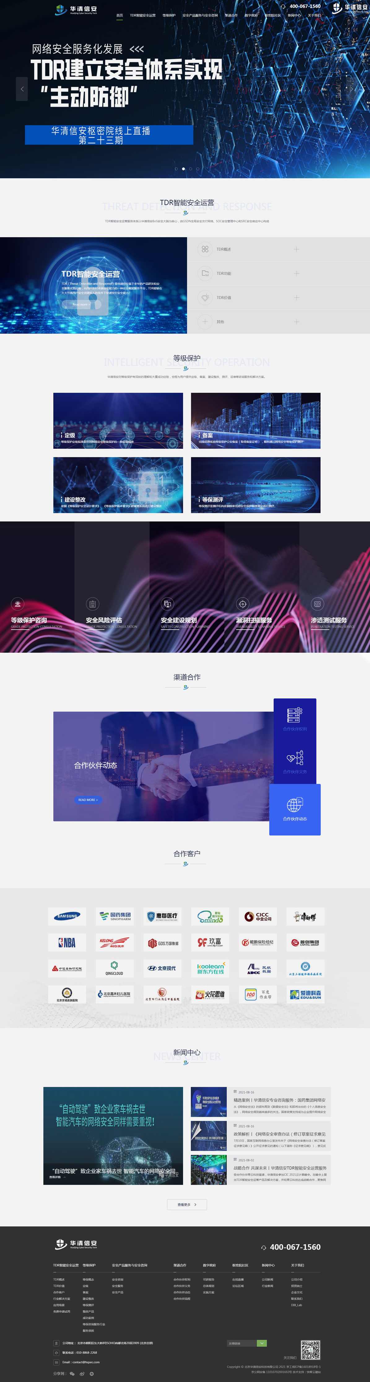 安全中国站长万能网站建设运营推广赢利定制班全20课 -