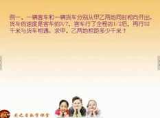 名校小学升初中数学经典100题视频讲解课程(龙之音数学课堂)
