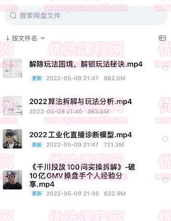 尹晨2022年四节新课，2022算法拆解与玩法分析，千川投放100问实操拆解