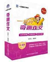 周根项 趣味学习法全套一分钟速算法大全合辑40G