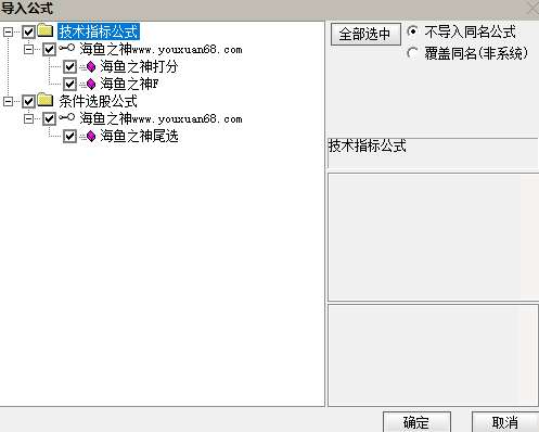 【指标】通达信今买明卖【海鱼之神】副图+打分选股 当前行情中的王者尾盘指标,第9张
