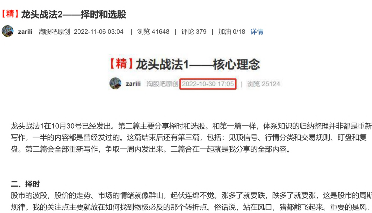 zarili:龙头战法2--择时和选股 1PDF,课程,第1张 zarili:龙头战法2--择时和选股 1PDF,课程,第1张