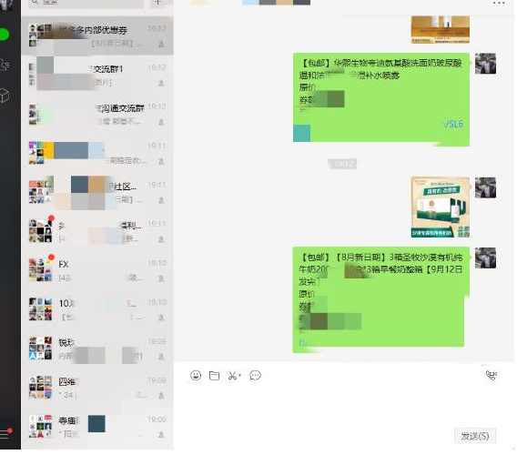 外面收费1800的拼多多商品微信群全自动分享商品赚取佣金软件【电脑脚本+详细教程】,微信,脚本,第2张