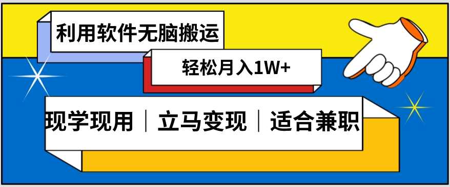 低密度新赛道视频无脑搬一天1000+几分钟一条原创视频零成本零门槛超简单【揭秘】,课程,竞争,第1张 低密度新赛道视频无脑搬一天1000+几分钟一条原创视频零成本零门槛超简单【揭秘】,课程,竞争,第1张