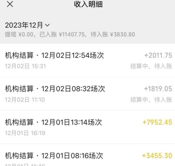 无人直播最新项目，丛林穿越玩法保姆级教学，小白亦可上手轻松日入1600+【揭秘】,直播,支持,第2张