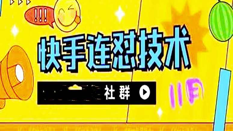 快手连怼技术自测