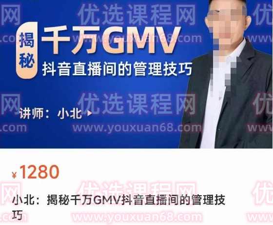 揭秘千万GMV抖音直播间的管理技巧，学会管理自己的主播，轻松掌控主播情绪