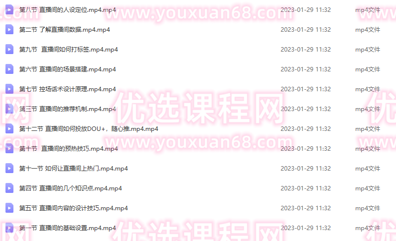 流量密码直播底层逻辑，让你的直播间搭乘火箭起飞,直播,第2张