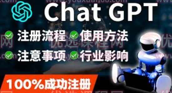 ChatGPT账号注册流程：超详细ChatGPT教学让你不走弯路不踩坑