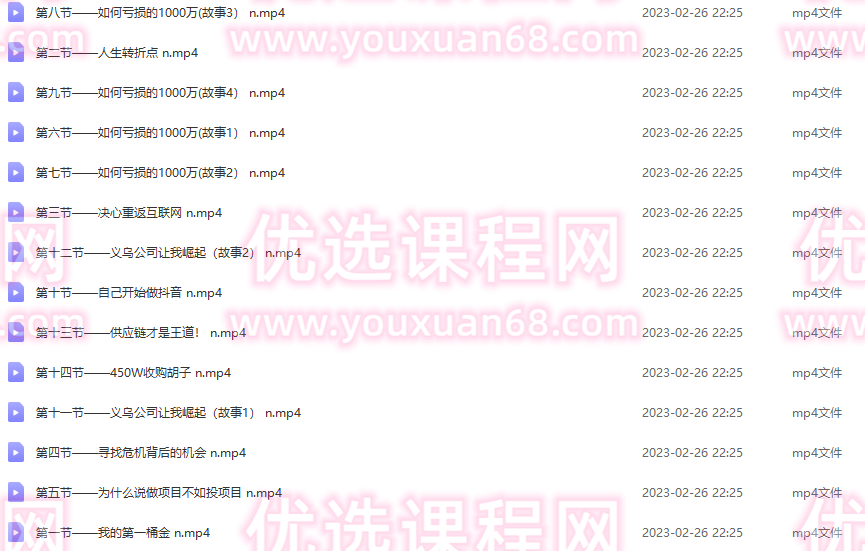 浩哥郭先生17年创业赚米笔记，打开你对很多东西的认知，让你知道原来赚钱或创业不单单是发力就行,课程,理解,坚持,第2张