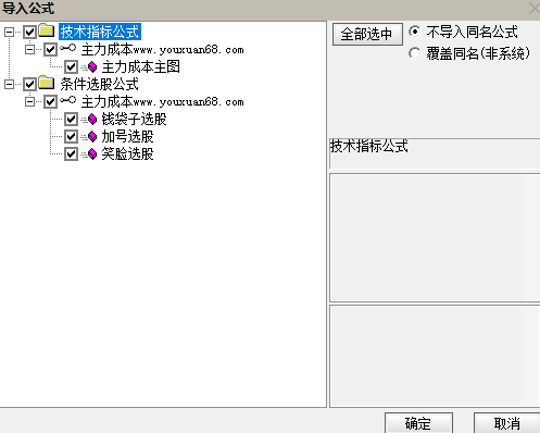 【指标】通达信【主力成本】主图/选股指标 一眼明悟主力成本 抄底主力持股无忧,第7张