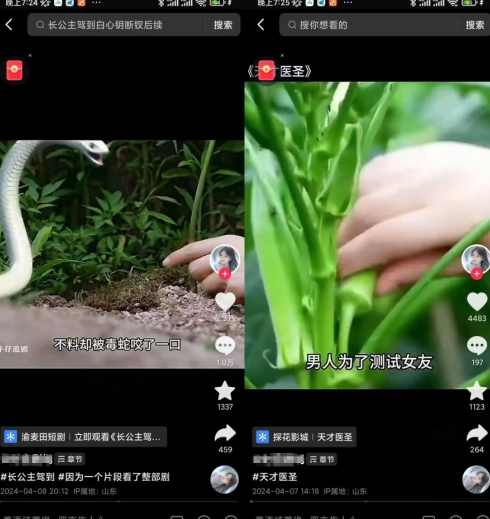 抖音卡章节搬运：短剧搬运术，百分百过抖，一比一搬运，只能安卓【揭秘】,第2张