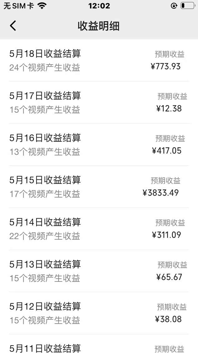 奥德彪经典语录，一键生成，条条爆款，多渠道收益，轻松日入3000【项目拆解】,第2张