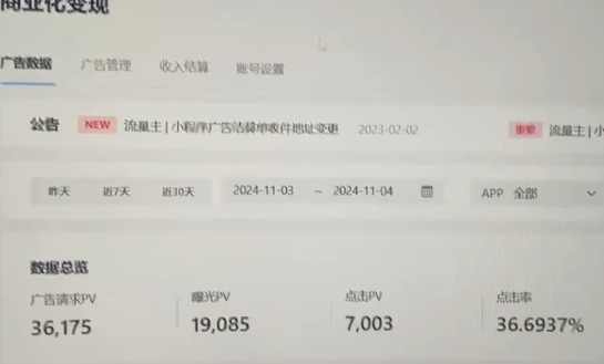 抖音小程序无人直播 平台默许 不违规不封号 双管道收益 日入1500+【项目拆解】,直播,理解,支付,小程序,第2张