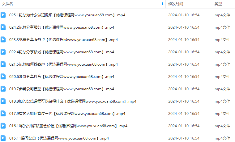 第五届服务营销专题线下课，传统企业如何通过抖音短视频转型，为传统企业流量赋能,课程,第2张