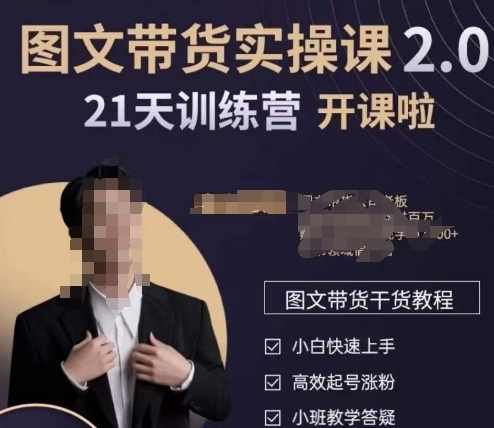 青山学院-图书带货实操课2.0，从0学做，做图书账号运营变现，?快速上手，高效起号涨粉