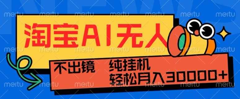 最新淘宝无人直播带货,非市面0BS技术,不用出境,不掉线,不违规,真正意义的日不落直播间【揭秘】,直播,第1张 最新淘宝无人直播带货,非市面0BS技术,不用出境,不掉线,不违规,真正意义的日不落直播间【揭秘】,直播,第1张