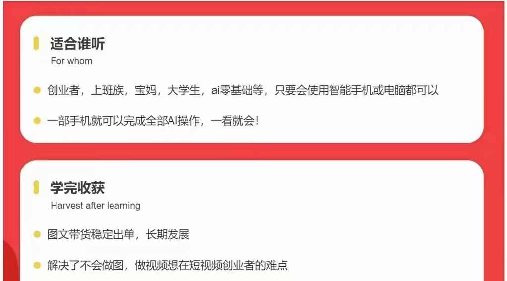 小瑾讲师Ai图文带货项目课，一部手机利用AI一键生成原创作品,课程,发展,电商,人工智能,数据分析,第3张