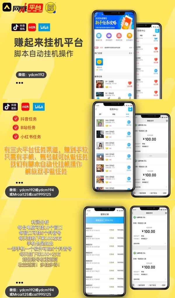 挂机如何日赚过百及软件地址和流程（超级学院出品）