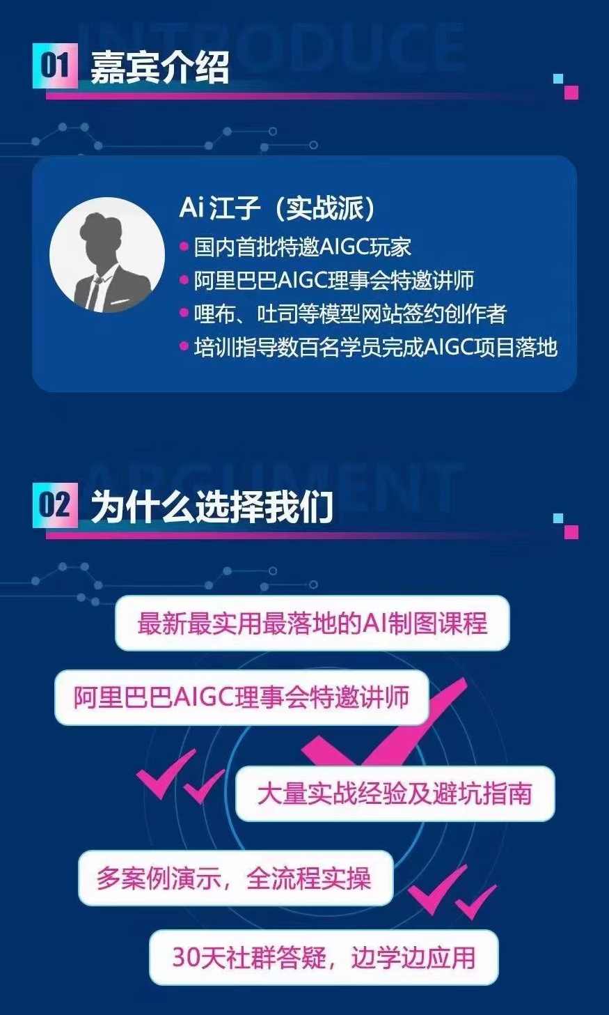 AIGC-Stable Diffusion图片精准高效生成 AI能实现，并能真正落地的电商应用案例,学习,电商,电子商务,第2张