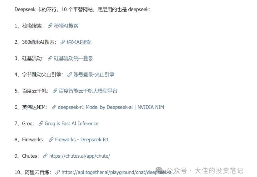 大佳的投资笔记付费文章：吊打97%的权益基金，实操详解：如何利用deepseek来选出一个年化15.55%的大牛股组合?,团队,支持,第2张