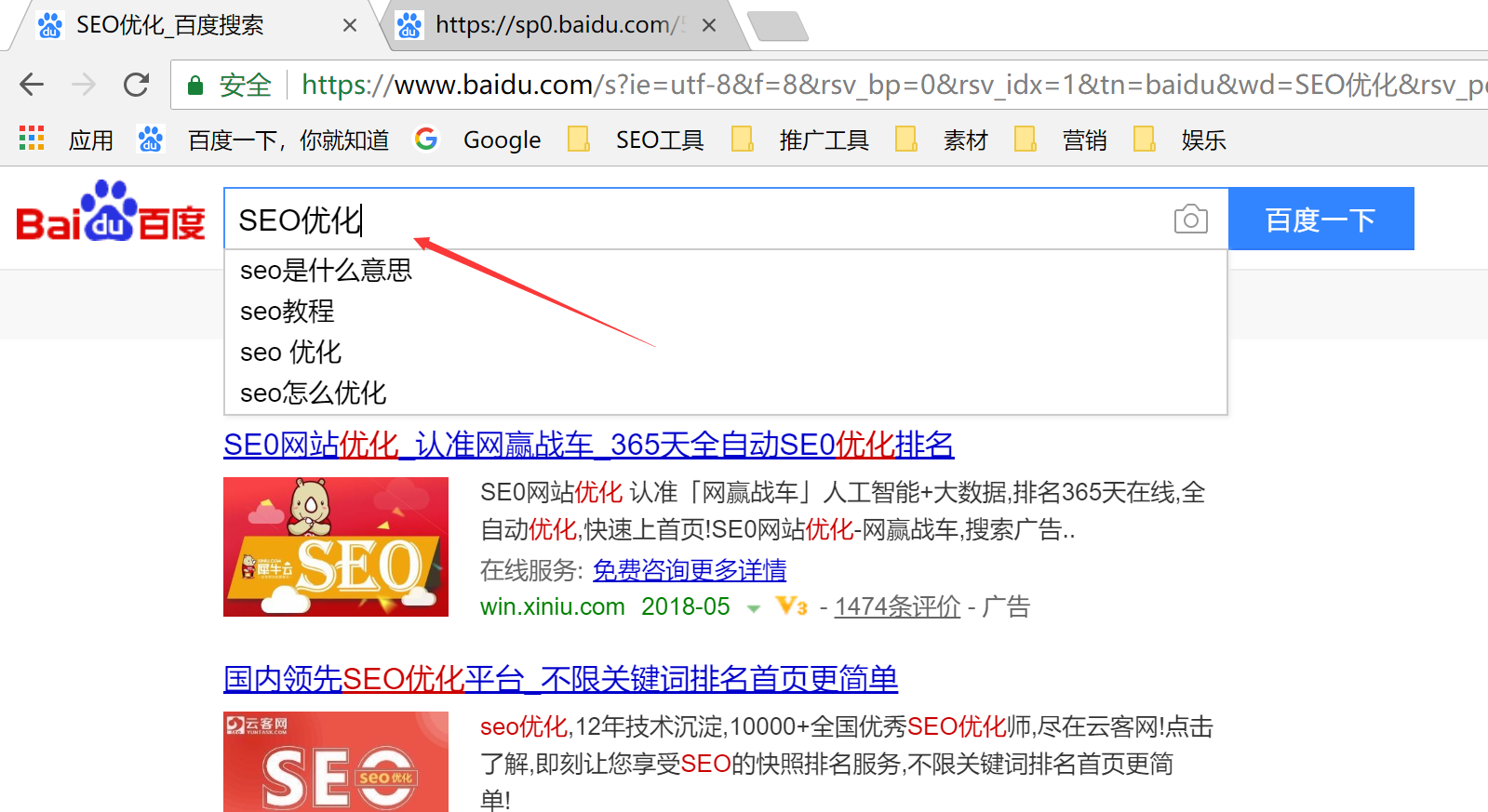 2015淘宝SEO排名课程-宝贝快速排名到首页打爆款方法（价值980元）