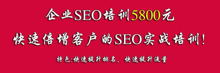 高端圈子收费3100元培训seo老师带大家做到行业前三名,第1张
