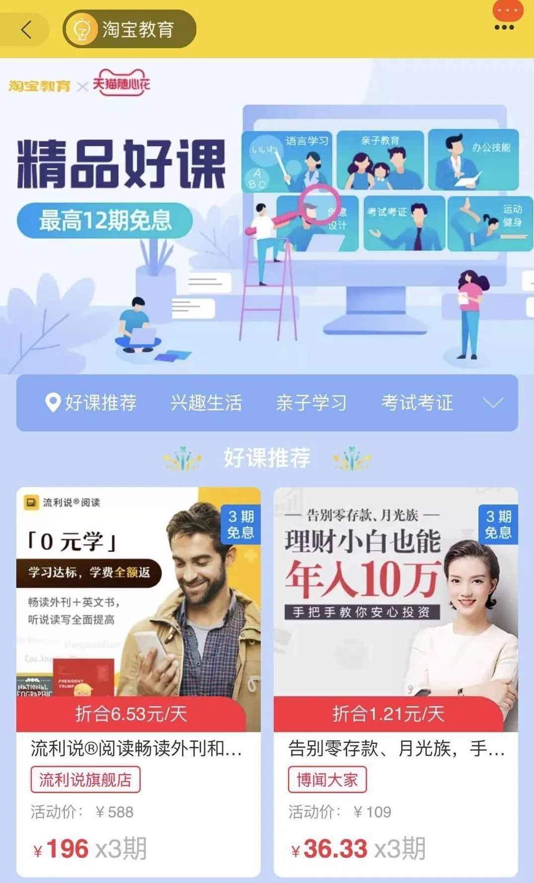 某站培训-教你通过淘宝卖一种虚拟产品实现稳健全自动月入过万,第1张