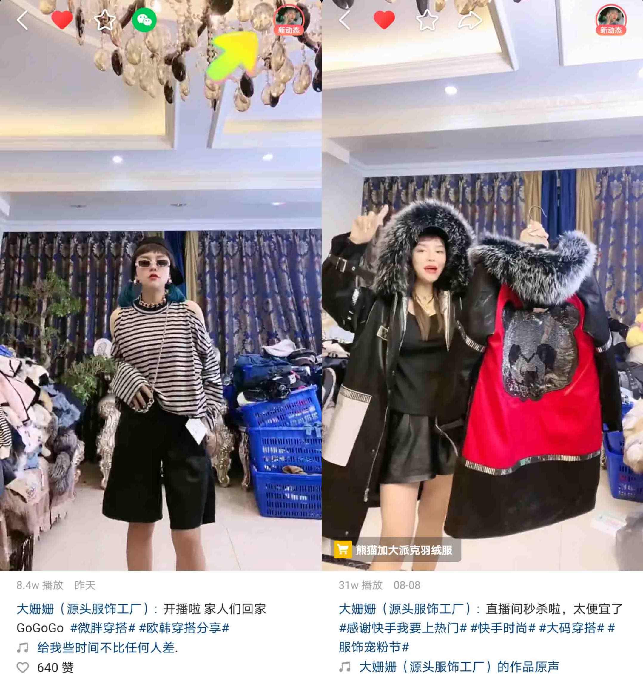 张婧薇 淘宝大码女装冠军如何做供应链高清,管理,平衡,第1张