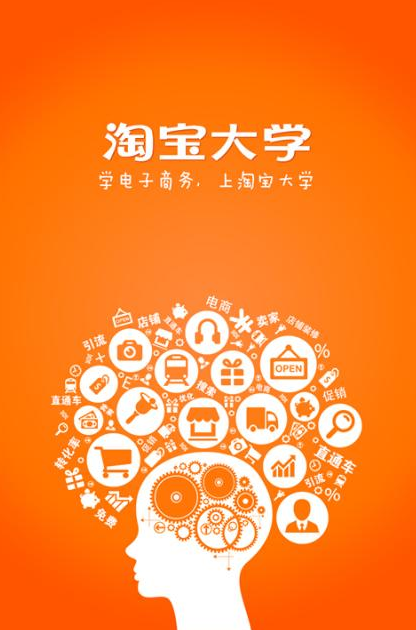 （营销推广) 淘宝大学课程之12.打造爆款操作