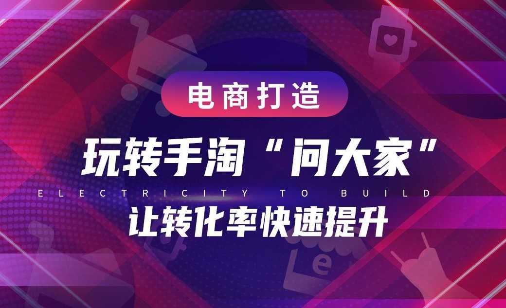 梦博电商VIP收费课程《玩转关联营销，提高店铺转化率》视频完整版
