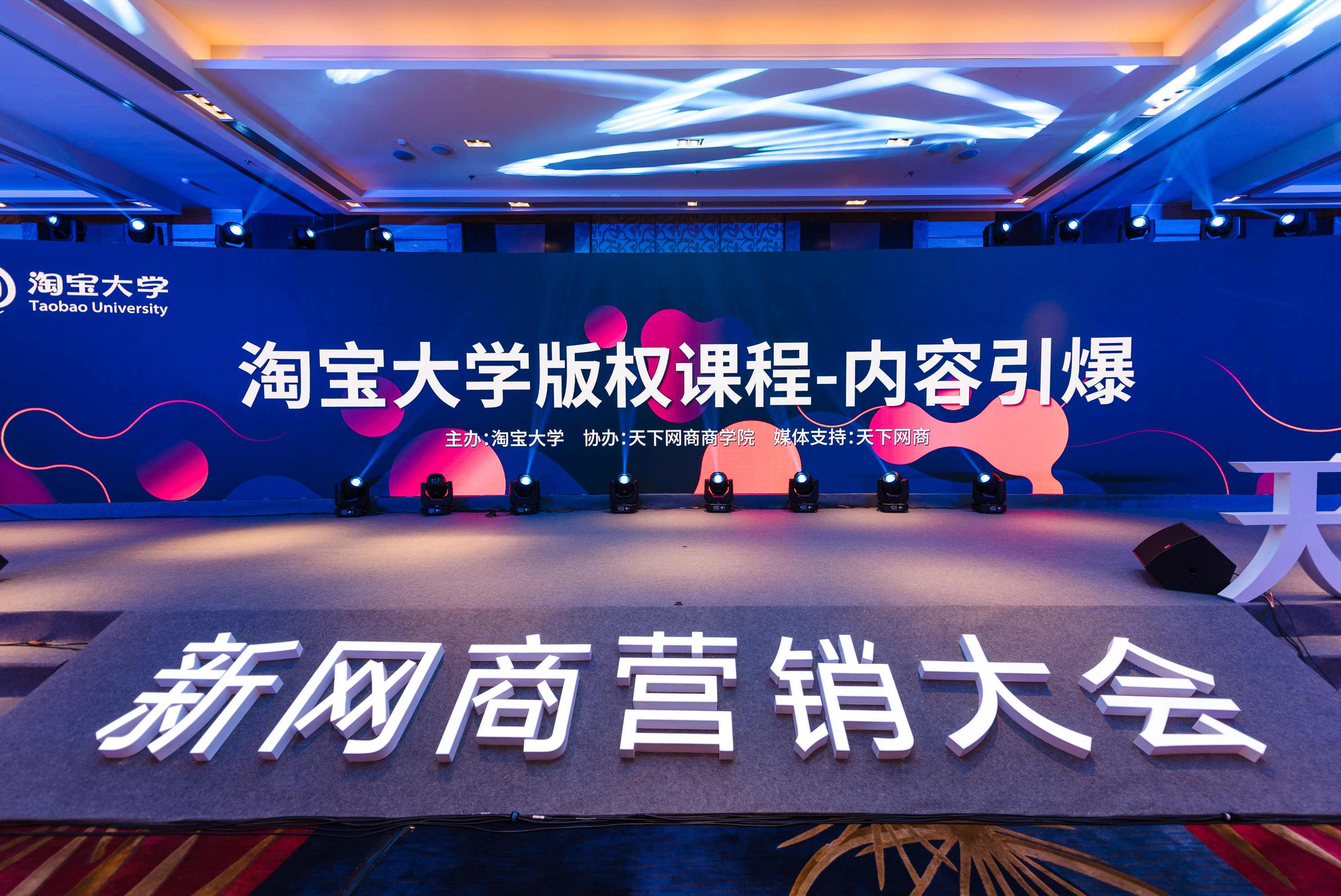 淘宝大学一飞老师教你一个小时内如何引爆流量,第1张