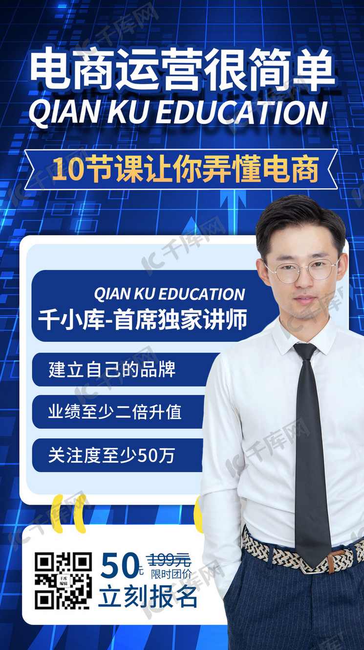 盛世电商培训VIP培训课程-教你全程打造淘宝移动端营销月销百万元