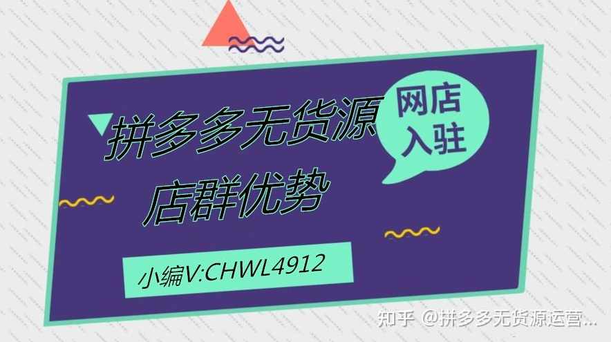 无货源淘宝店群视频教程+软件精细化管理课程 轻松月入5000,课程,管理,团队,电子商务,摄影,第1张