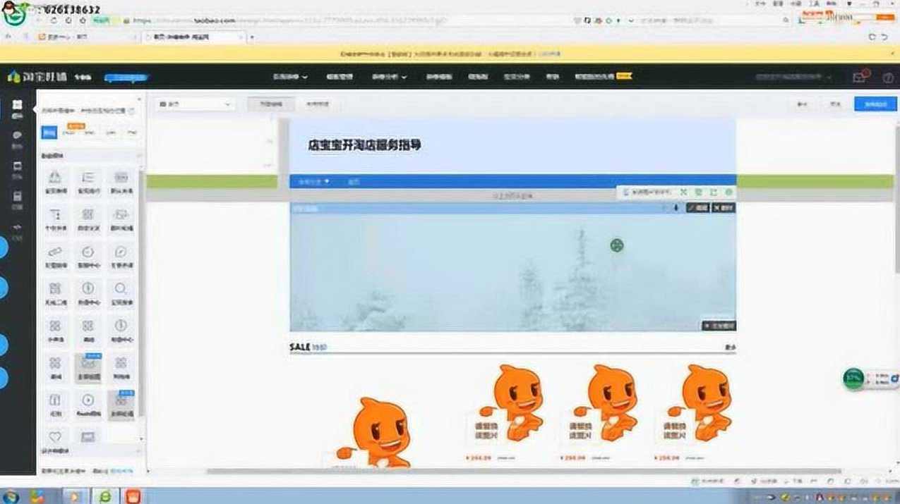 淘宝开店内功修炼系列视频+店铺装修+网店推广运营六点木木2015全套教程（价值228元）