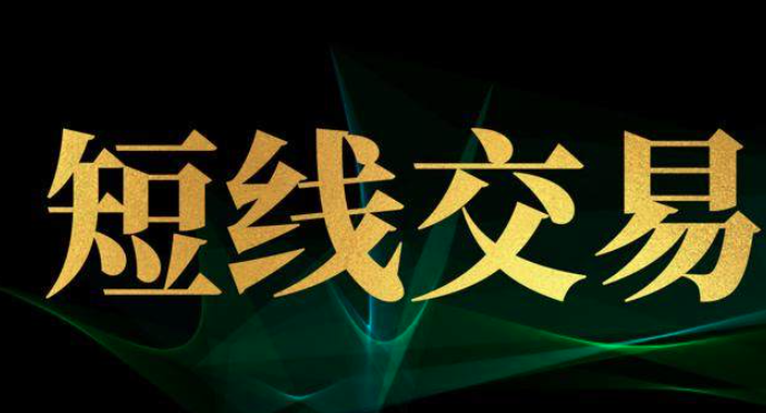 股票波段君短线36计，每天学一招，韭菜变镰刀,课程,收藏,第1张