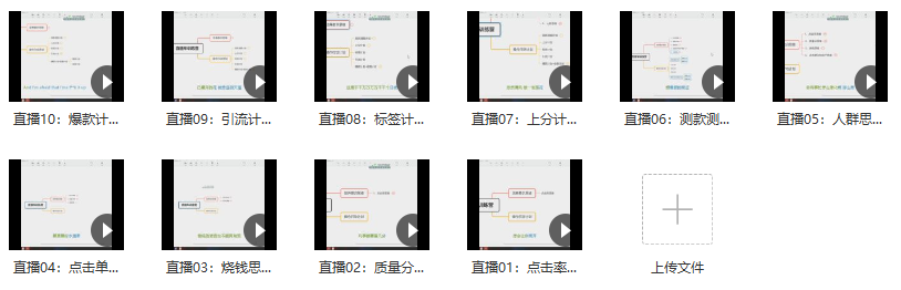 【直通车】训练营——半度老师,课程,直播,第2张