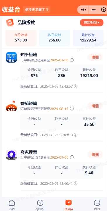 小说推文图文新玩法之动静结合，0粉抖音账号可做，简单粗暴，单日变现多张【揭秘】,课程,小说,第2张