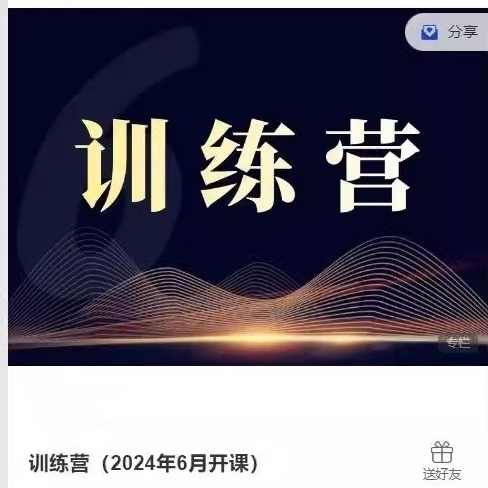 蓝天说财经期货交易训练营（2024年6月开课）