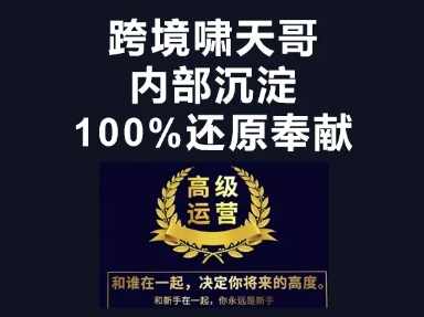 漫威跨境特训营-跨境电商教程,课程,电商,第1张 漫威跨境特训营-跨境电商教程,课程,电商,第1张