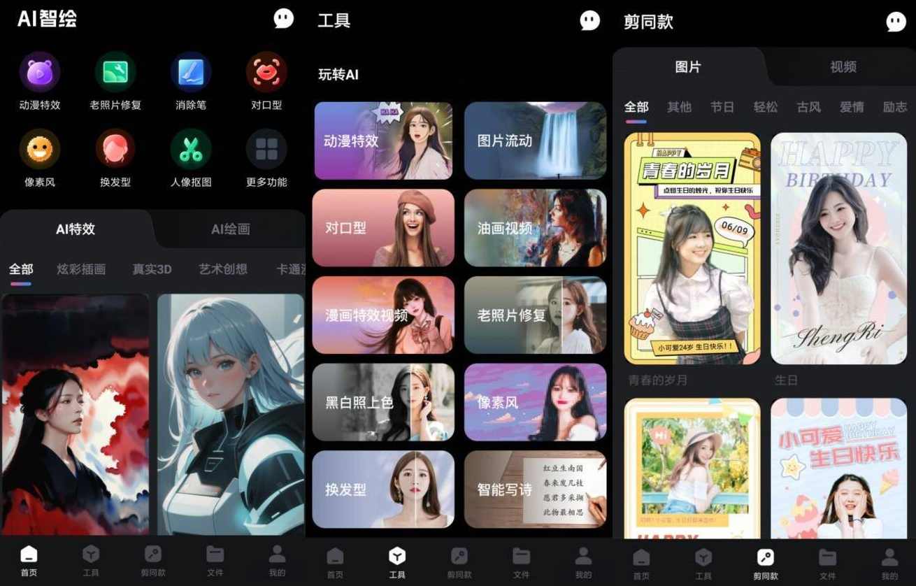 AI智绘v1.1.1.0高级版 人工智能AI绘图