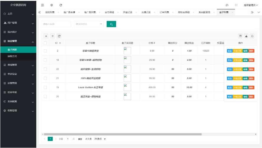 亲测小黑盒app 暗黑盲盒小程序源码 暗网盲盒商城开发 公众号二开版,小程序,商城,小程序源码,第4张